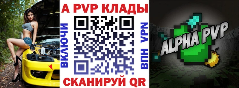 APVP кристаллы  Североморск 