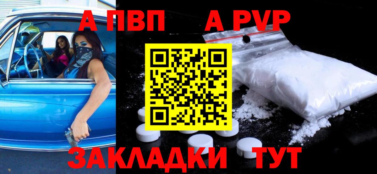 А ПВП VHQ Североморск