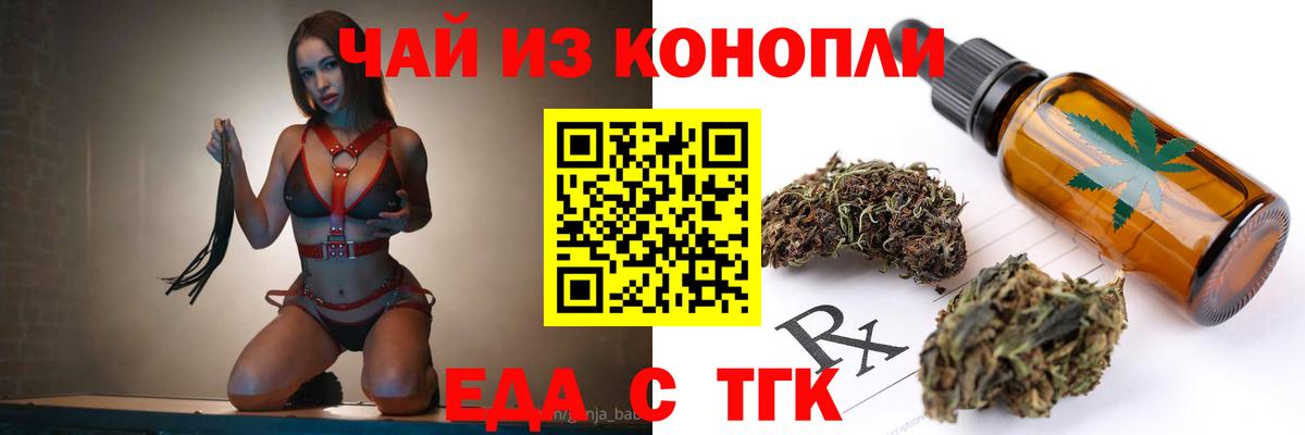 Североморск  Еда ТГК конопля  Вход с VPN 
