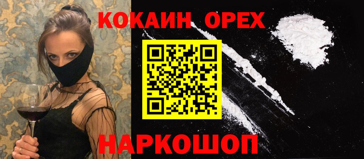 Североморск  Cocaine Fish Scale  Вход с VPN  Cocaine Боливия 