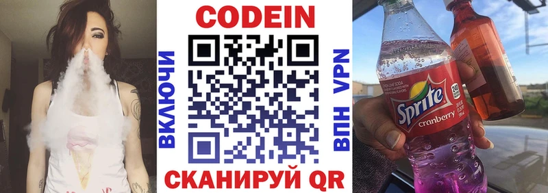 что такое   Североморск  Codein Purple Drank 