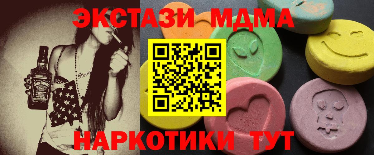 ЭКСТАЗИ 280мг  MEGA   Экстази  Североморск  Вход с VPN  Ecstasy 300 mg 