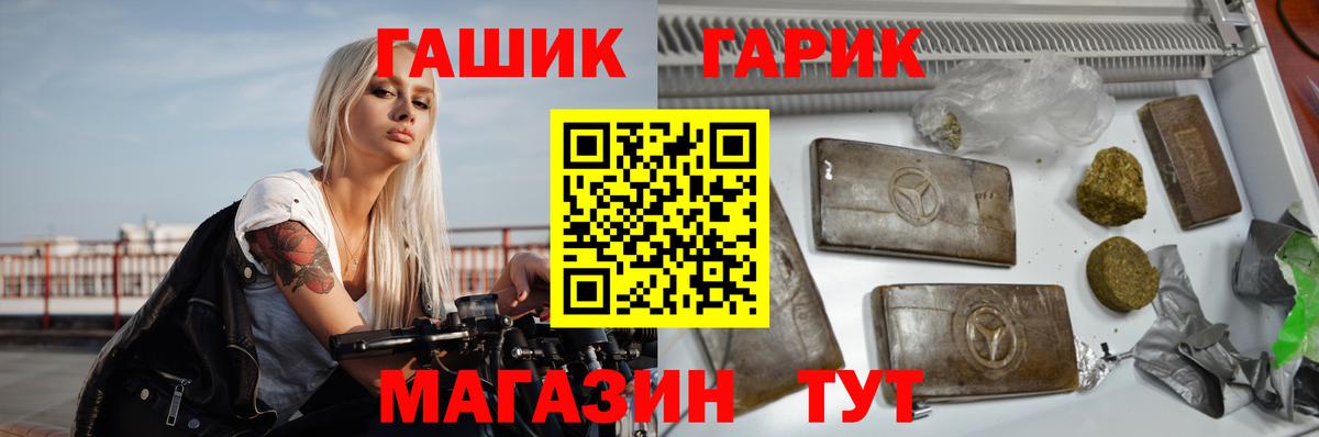 Североморск  ГАШИШ 40% ТГК  Вход с VPN  ГАШ ice o lator 