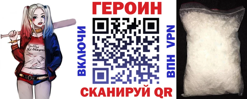 ГЕРОИН хмурый Североморск
