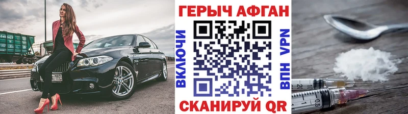 цены   Североморск  ГЕРОИН афганец 