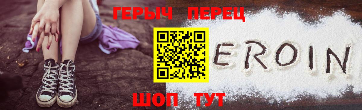 Североморск  ГЕРОИН VHQ  Вход с VPN 