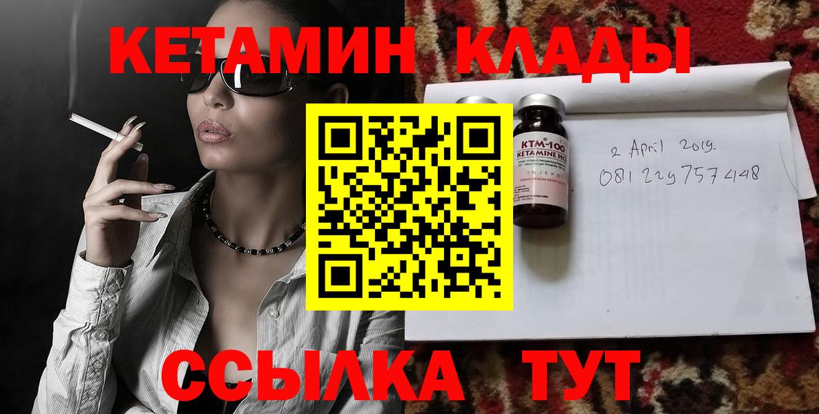 Кетамин VHQ Североморск