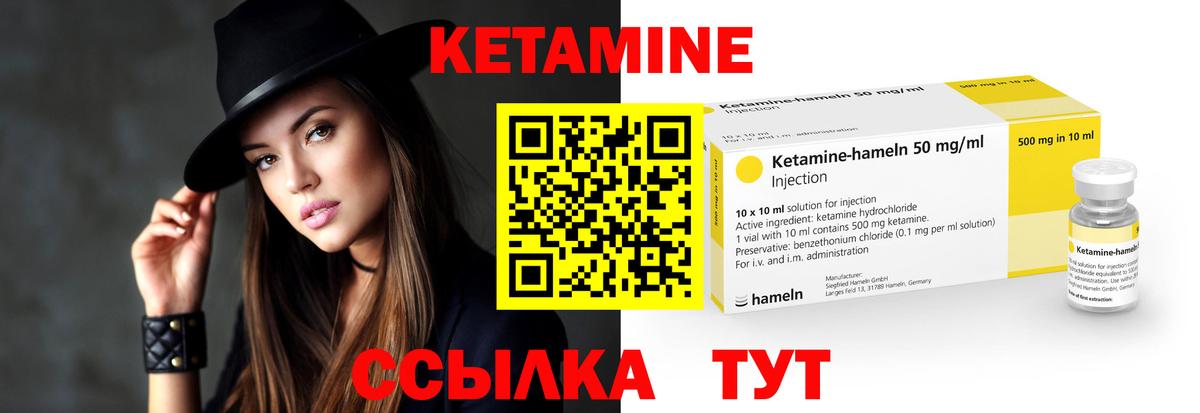 Кетамин VHQ  Кетамин ketamine  Вход с VPN  Североморск 