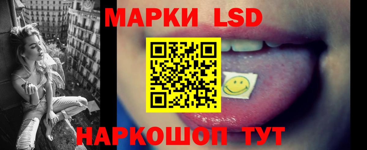 Лсд 25 экстази кислота Североморск