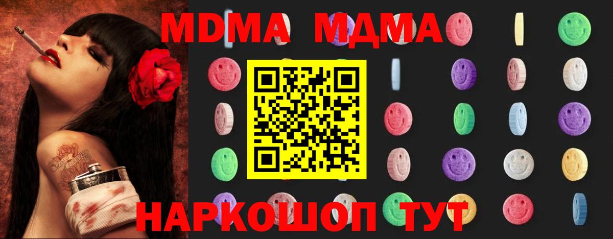 MDMA VHQ  MDMA молли  Вход с VPN  MDMA  Североморск 