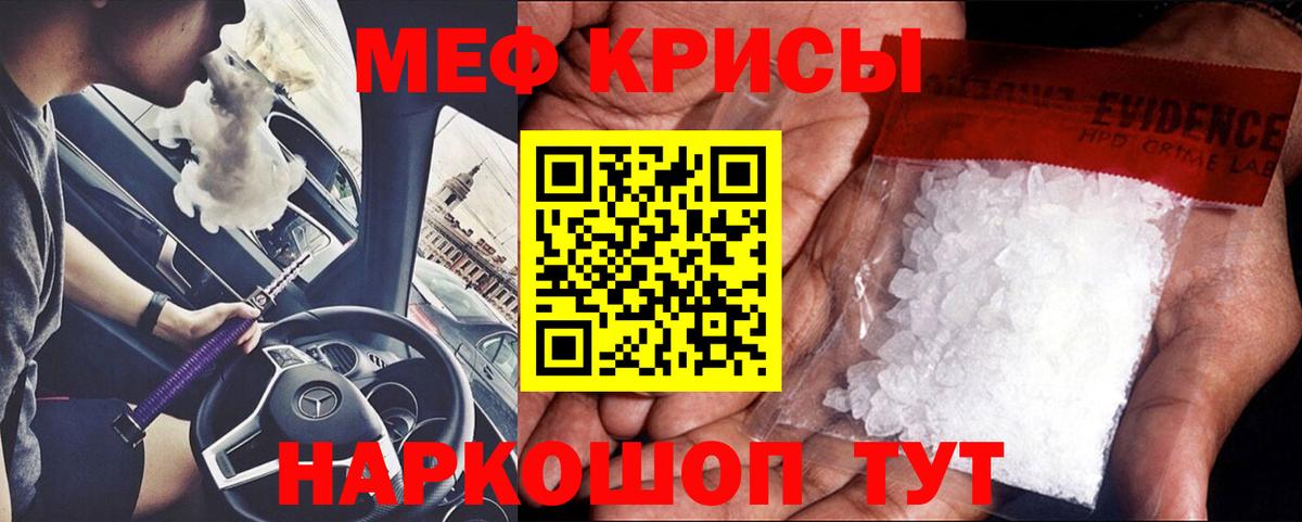 МЕФ mephedrone  МЯУ-МЯУ  Североморск  Меф  Вход с VPN 