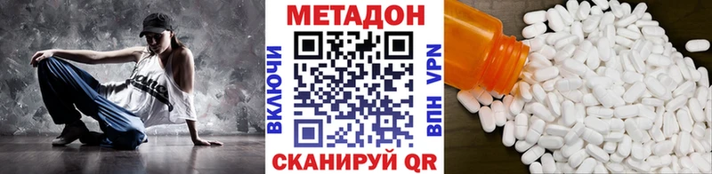 Метадон кристалл  Североморск 