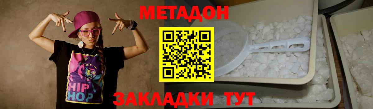 МЕТАДОН кристалл    ССЫЛКА  Североморск  Вход с VPN  Метадон кристалл 
