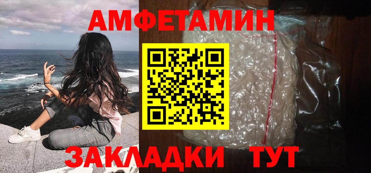 МЕТАМФЕТАМИН пудра Североморск