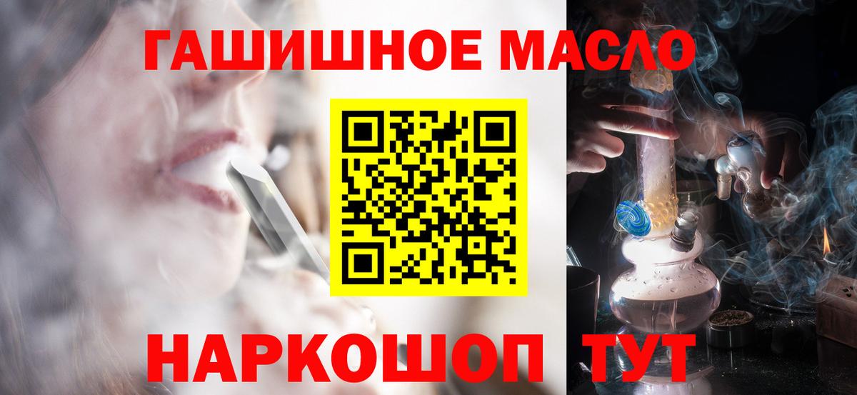ТГК THC oil  Вход с VPN  Североморск  где купить наркоту  Дистиллят ТГК Wax 