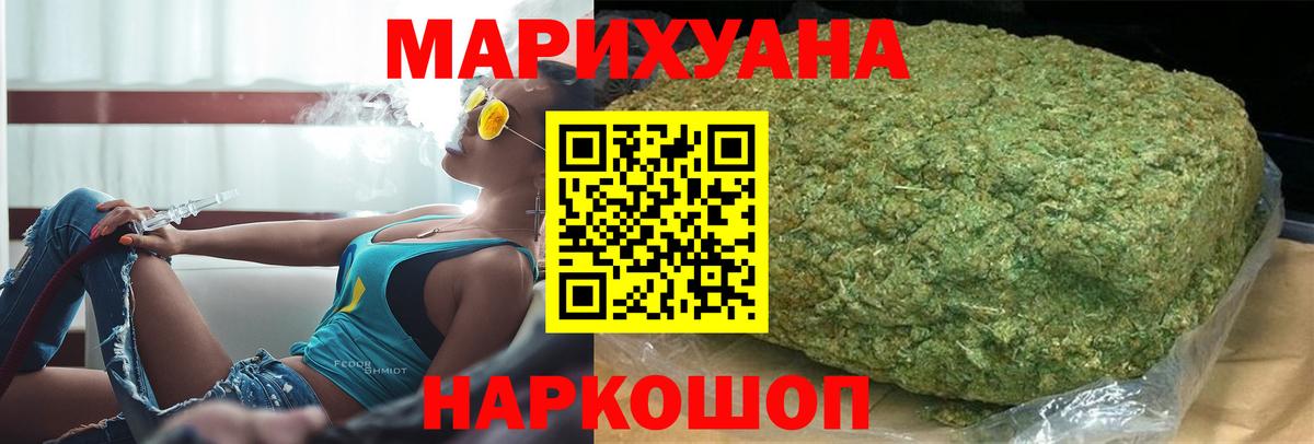 Канабис марихуана  Бошки марихуана марихуана  Конопля марихуана  Североморск  Вход с VPN 